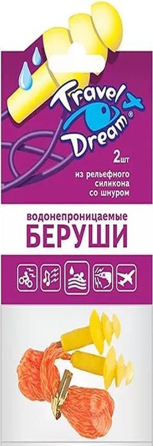 Вкладыши противошумные из силикона №2 (со шнуром) Производитель: Россия Биофармрус